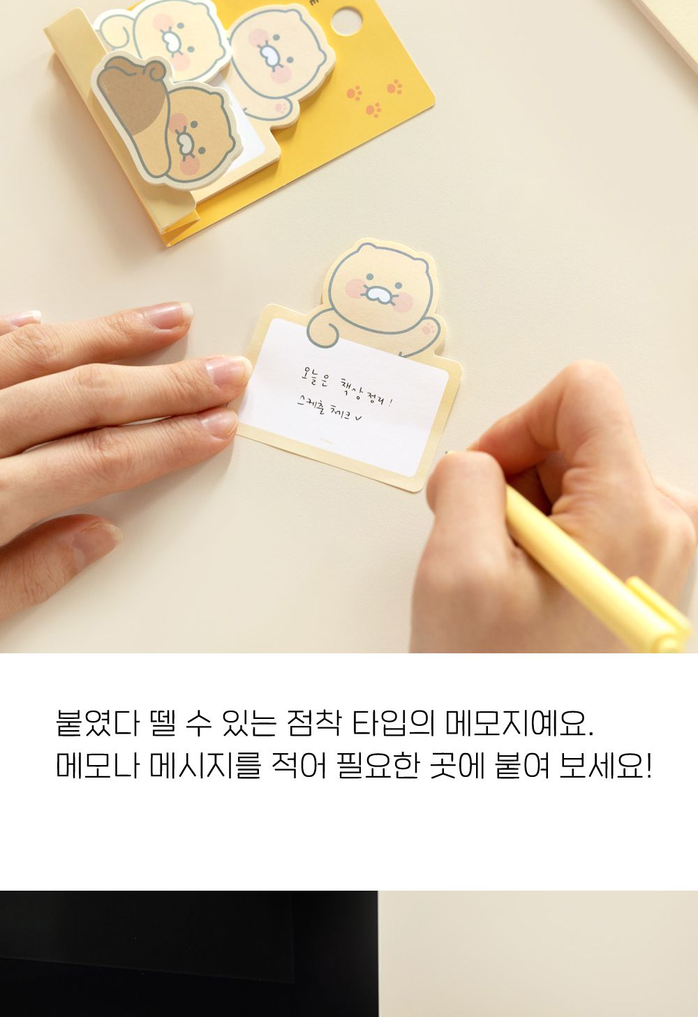 카카오프렌즈 춘식이 레이어드 점착 메모지 춘식이메모지 디자인메모지 일러스트메모지 예쁜메모지 붙이는메모지 데코메모지 귀여운메모지 선물용점착메모지 학생용메모지 3단메모지