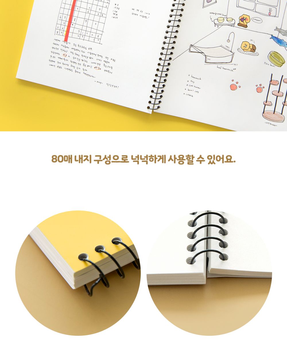 카카오프렌즈 춘식이 스프링 연습장 스프링연습장 스프링노트 다용도연습장 학생용연습장 연습노트 캐릭터연습장 춘식이연습장 춘식이스프링노트 원링노트 무지연습장 무지스프링노트