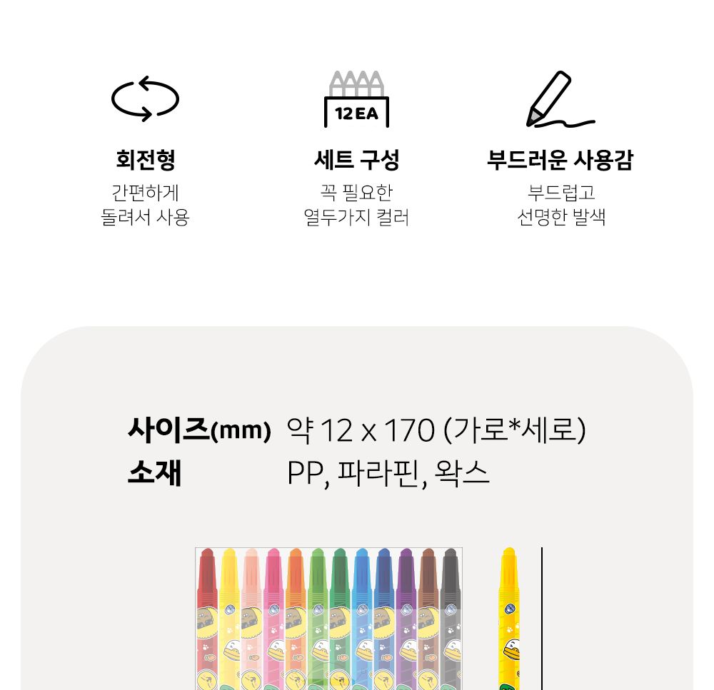 카카오프렌즈 KF 12색 색연필 세트 페이스 준비물색연필 색연필1타스 어린이색연필세트 키즈색연필세트 컬러색연필 돌리는색연필 샤프식색연필 아이색연필 캐릭터색연필 편한색연필