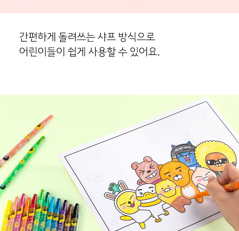 카카오프렌즈 KF 12색 색연필 세트 페이스 준비물색연필 색연필1타스 어린이색연필세트 키즈색연필세트 컬러색연필 돌리는색연필 샤프식색연필 아이색연필 캐릭터색연필 편한색연필