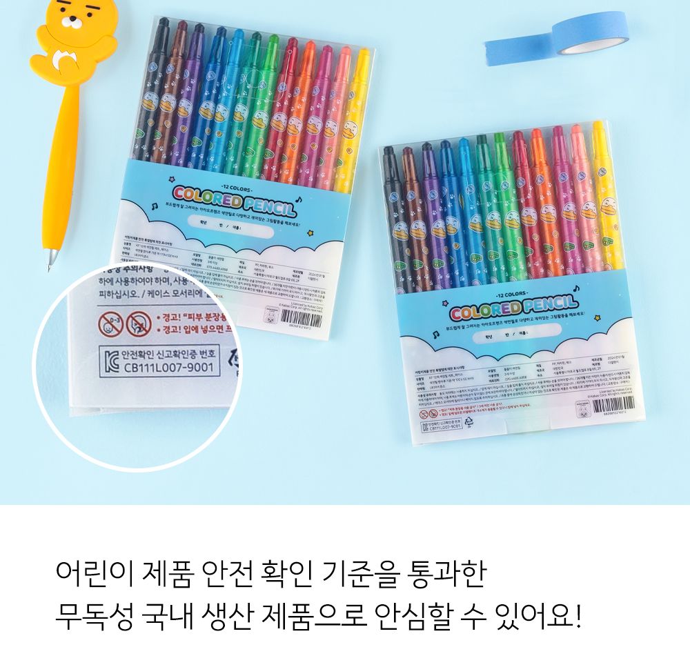 카카오프렌즈 KF 12색 색연필 세트 페이스 준비물색연필 색연필1타스 어린이색연필세트 키즈색연필세트 컬러색연필 돌리는색연필 샤프식색연필 아이색연필 캐릭터색연필 편한색연필