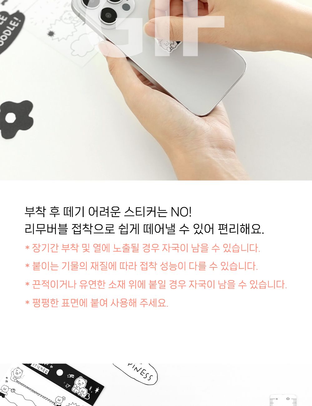 카카오프렌즈 KF 두들두들 라벨 스티커 귀여운라벨스티커 이름스티커 네임스티커 견출지 캐릭터견출지 예쁜견출지 캐릭터네임스티커 디자인라벨스티커 고급라벨스티커 일러스트라벨스티커