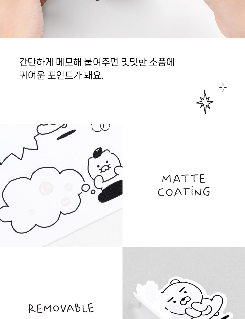 카카오프렌즈 KF 두들두들 라벨 스티커 귀여운라벨스티커 이름스티커 네임스티커 견출지 캐릭터견출지 예쁜견출지 캐릭터네임스티커 디자인라벨스티커 고급라벨스티커 일러스트라벨스티커