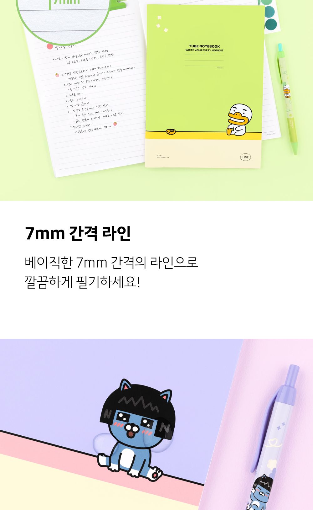 카카오프렌즈 KF A5 노트 학생노트 학생유선노트 노트 공책 필기노트 유선노트 유선공책 캐릭터노트 귀여운노트 학교노트 A5노트