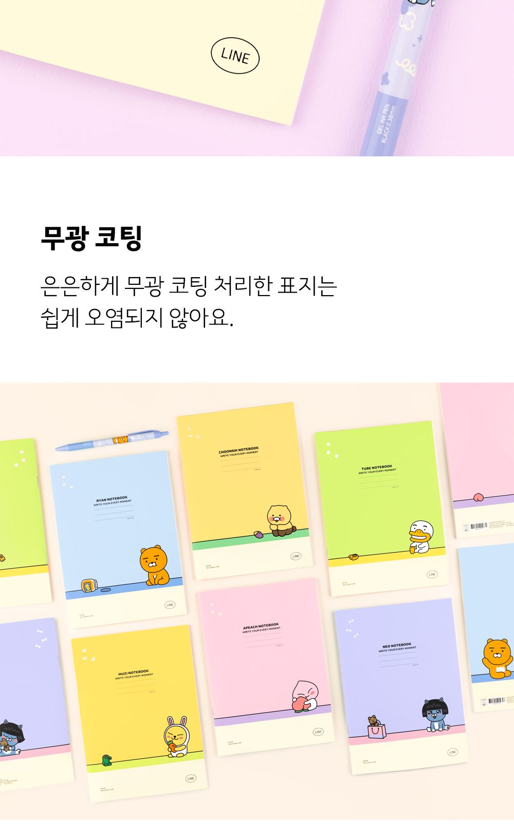 카카오프렌즈 KF A5 노트 학생노트 학생유선노트 노트 공책 필기노트 유선노트 유선공책 캐릭터노트 귀여운노트 학교노트 A5노트