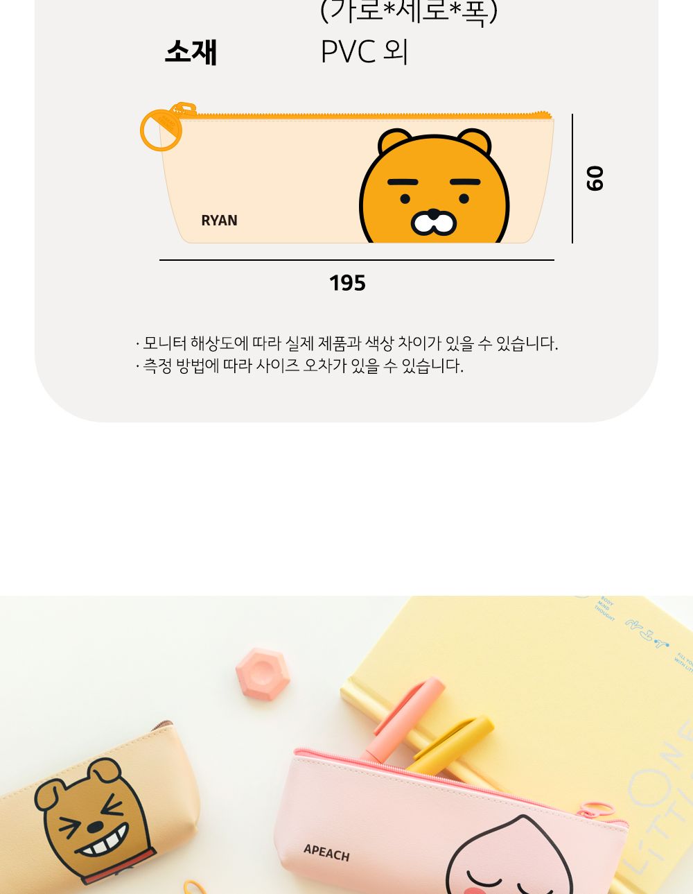 카카오프렌즈 미니 삼각필통 필통 펜파우치 캐릭터필통 필기구통 지퍼필통 학생필통 학생파우치 팬시필통 문구필통 파우치형필통 귀여운필통 파우치필통