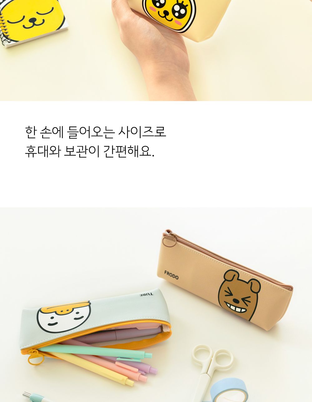카카오프렌즈 미니 삼각필통 필통 펜파우치 캐릭터필통 필기구통 지퍼필통 학생필통 학생파우치 팬시필통 문구필통 파우치형필통 귀여운필통 파우치필통