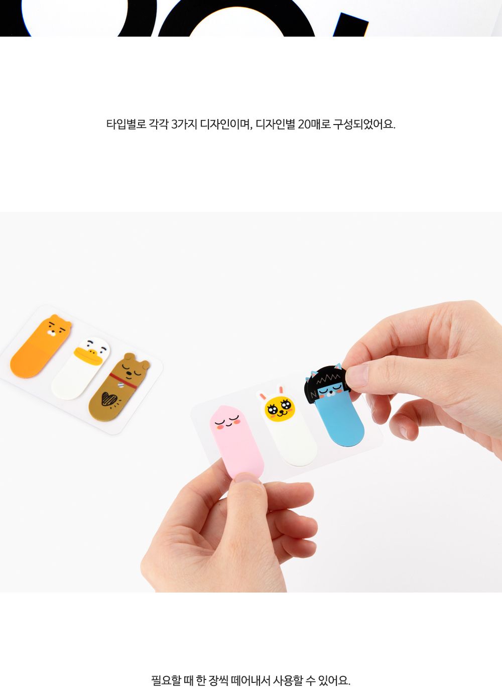 카카오프렌즈 필름 플래그 필름플래그 인덱스탭 잇플래그 플래그 인덱스 점착플래그 점착인덱스 접착플래그 접착마크 인덱스플래그 접착북마크 인덱스잇