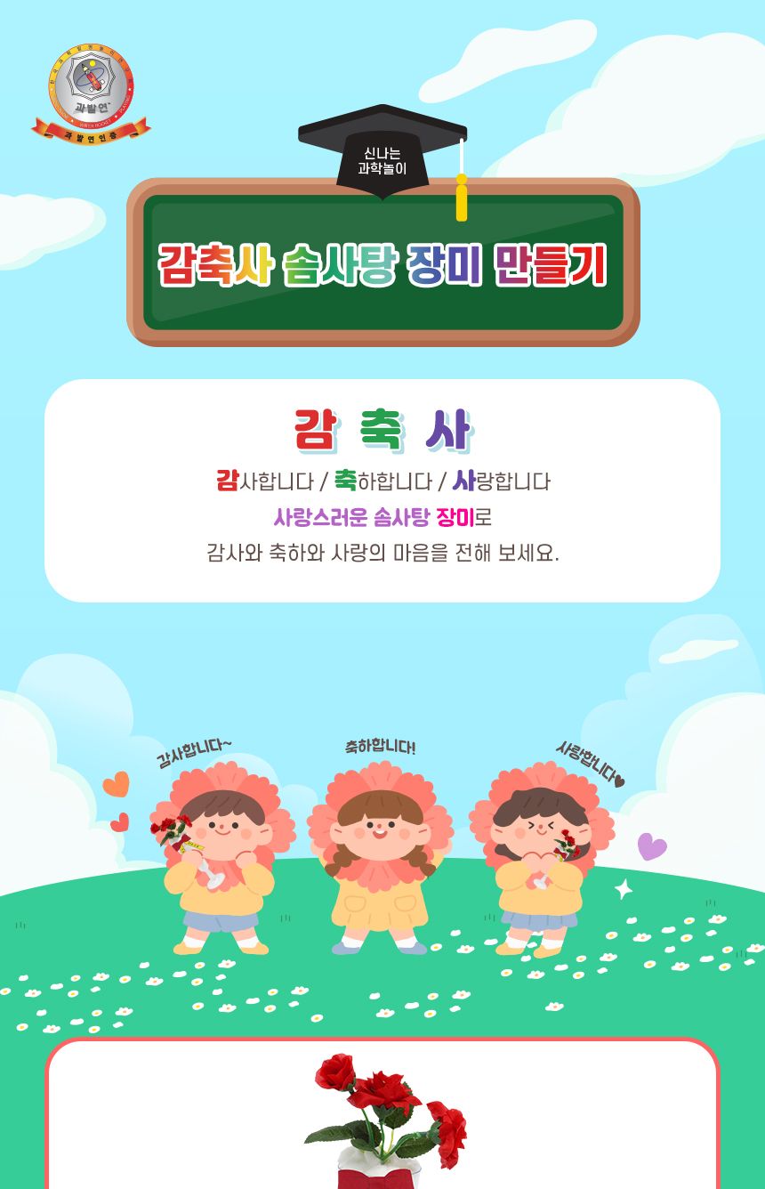 감축사 솜사탕 장미 만들기 2인 세트 솜사탕 장미 솜사탕장미 솜사탕장미만들기 솜장미 솜장미만들기 감축사솜사탕장미 감축사솜장미 감축사솜사탕장미만들기 감축사솜장미만들기