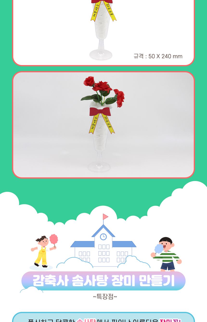 감축사 솜사탕 장미 만들기 2인 세트 솜사탕 장미 솜사탕장미 솜사탕장미만들기 솜장미 솜장미만들기 감축사솜사탕장미 감축사솜장미 감축사솜사탕장미만들기 감축사솜장미만들기