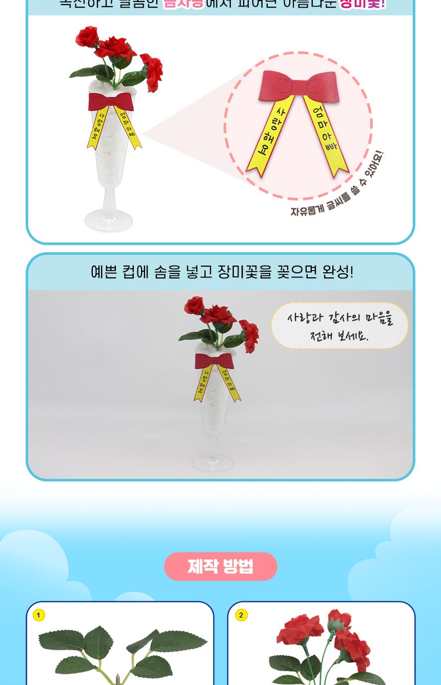감축사 솜사탕 장미 만들기 2인 세트 솜사탕 장미 솜사탕장미 솜사탕장미만들기 솜장미 솜장미만들기 감축사솜사탕장미 감축사솜장미 감축사솜사탕장미만들기 감축사솜장미만들기