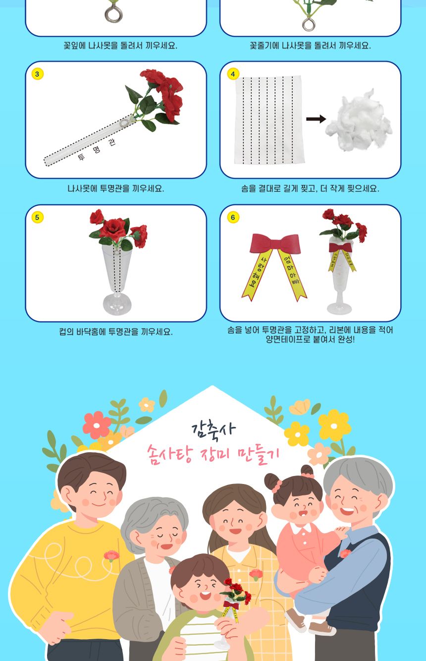 감축사 솜사탕 장미 만들기 2인 세트 솜사탕 장미 솜사탕장미 솜사탕장미만들기 솜장미 솜장미만들기 감축사솜사탕장미 감축사솜장미 감축사솜사탕장미만들기 감축사솜장미만들기