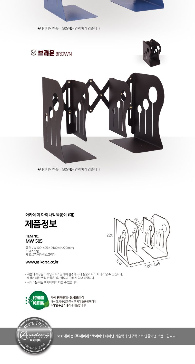 Academy 다이나믹 북앤드 책꽂이 대형 핑크 준비물 학용품 신학기 문구 서류꽂이 책꽂이 책진열대 책정리 데스트정리 책상정리 공책꽂이 책홀더 서류꽂이 인테리어책꽂이 책수납