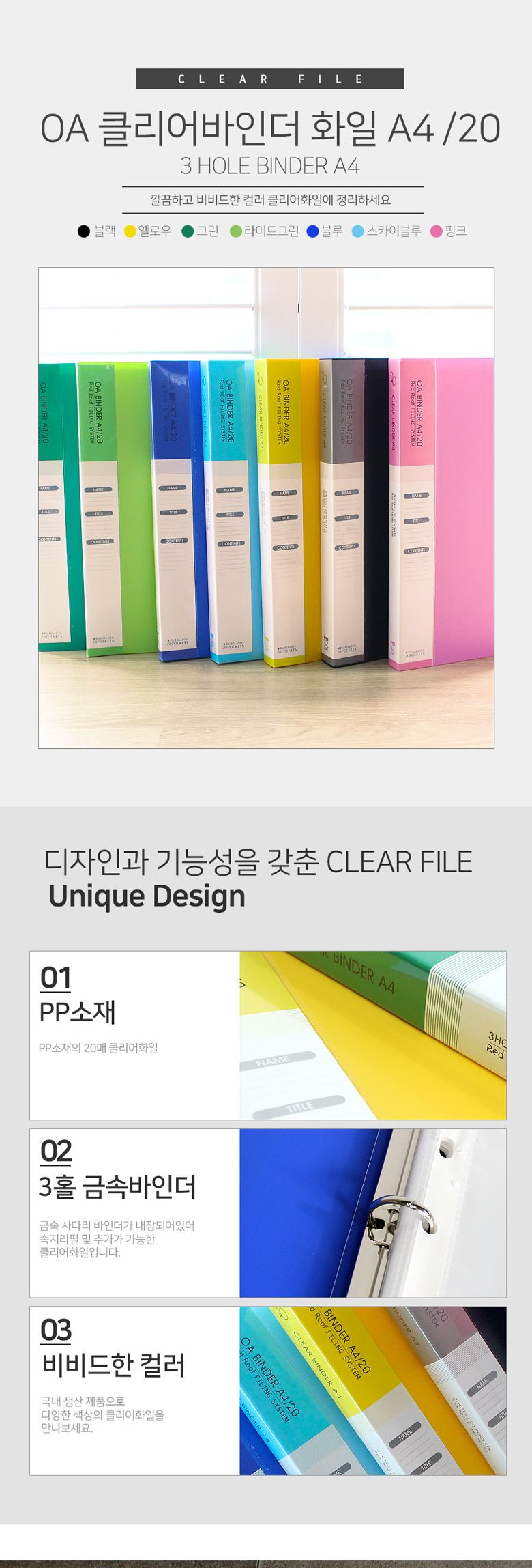A4 20매 링 클리어화일 검정(속지추가가능) 파일 화일 문서화일 학생파일 대학생화일 심플한 문서보관 서류보관 클리어파일 사무용품 오피스용품 사무실파일 사무실화일