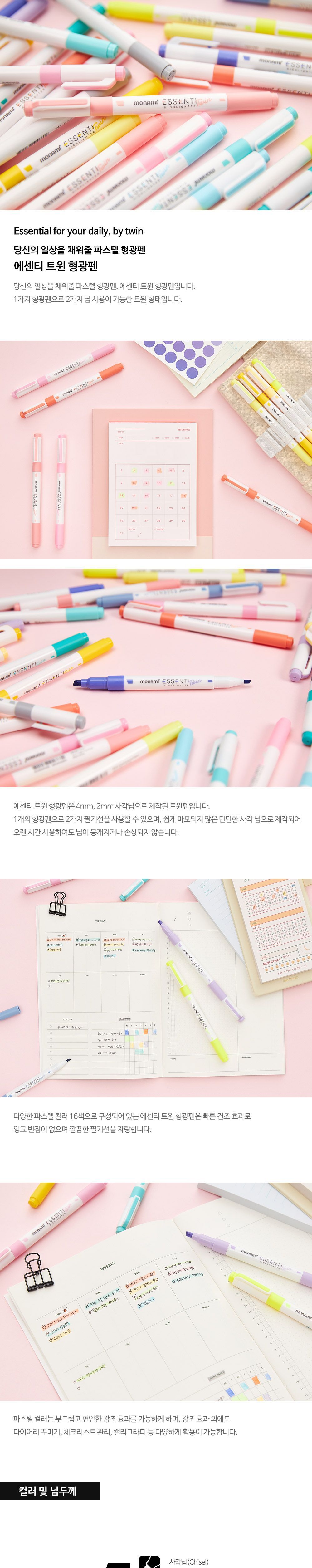 모나미 에센티 트윈 형광펜 OR02 피치 1개입 형광펜 밑줄펜 중요표시펜 학생형광펜 필기구 학생선물 학원단체선물 학생단체선물 다이어리펜 팬시용형광펜