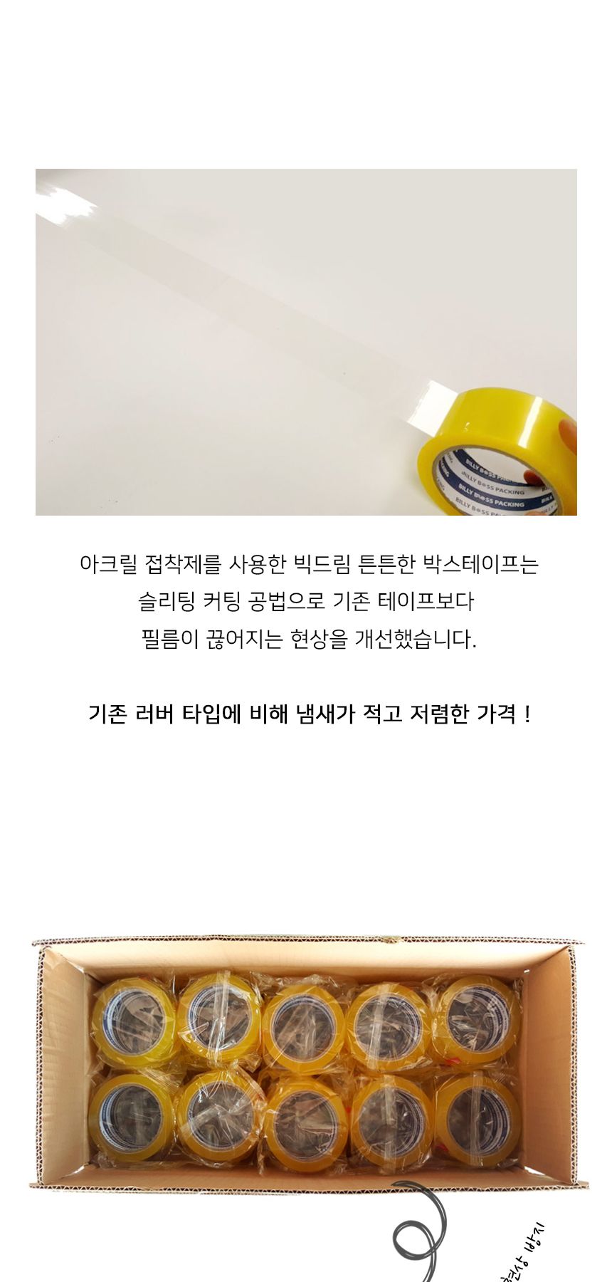 투명 2단 사무용 테이프 중포장용(63MIC) 24mmX25m (2개입) 1개 테이프 박스테이프 박스용테이프 포장테이프 박스포장테이프 택배테이프 택배포장테이프 박스용테이프 택배용테이프 투명테이프 태이프