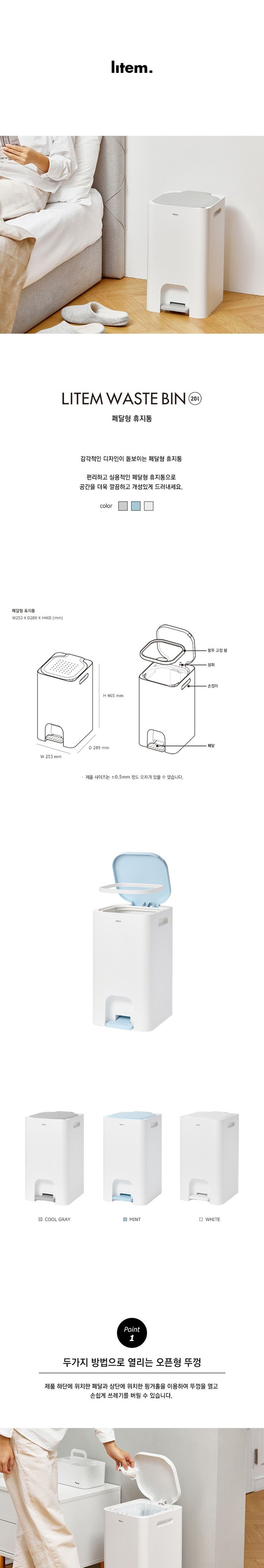 시스맥스 페달형 휴지통 WH 사무용휴지통 페달휴지통 페달쓰레기통 페달형휴지통 다용도휴지통 사무실휴지통 가정용휴지통 휴지통 쓰레기통 실내쓰레기통