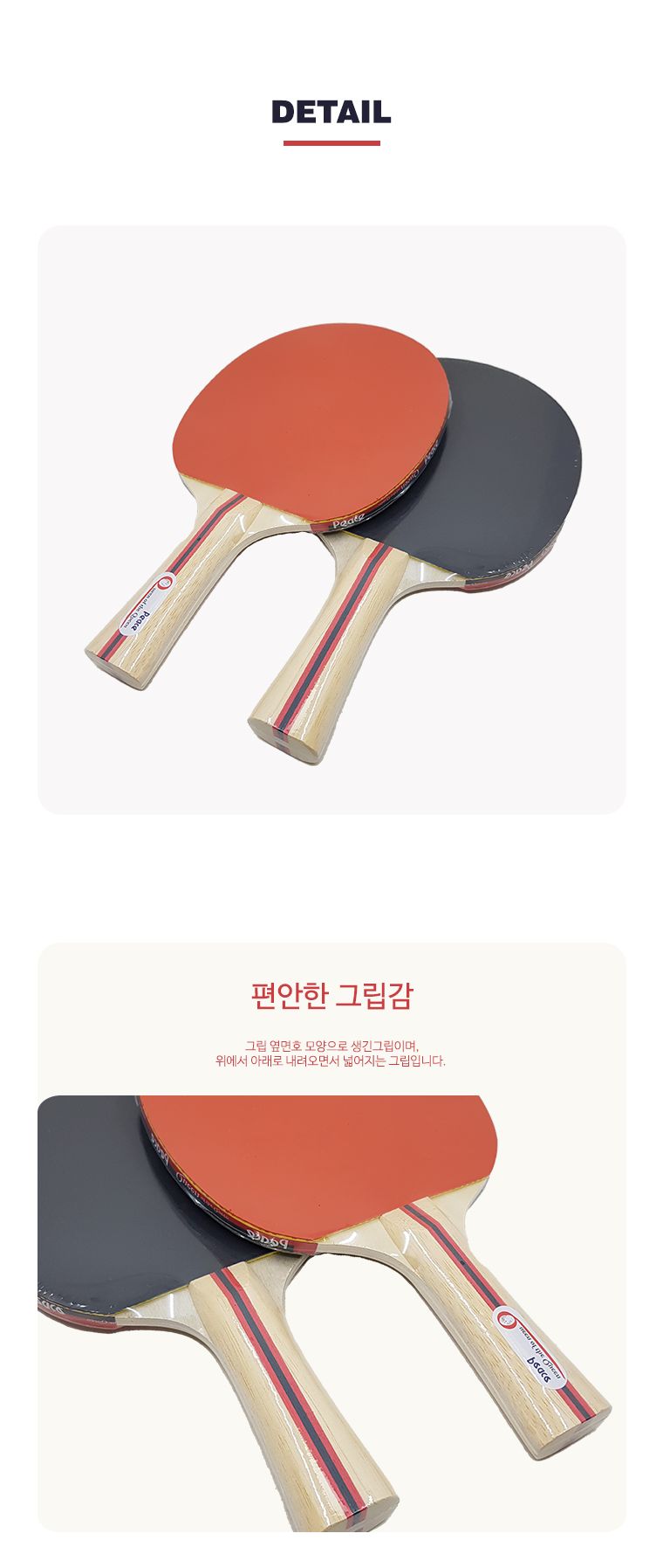 탁구라켓(쉐이크핸드형) P-1.0s (세트) 라켓 탁구라켓 연습용라켓 연습용탁구라켓 훈련용라켓 훈련용탁구라켓 초보용라켓 초보용탁구라켓 입문용라켓 입문용탁구라켓