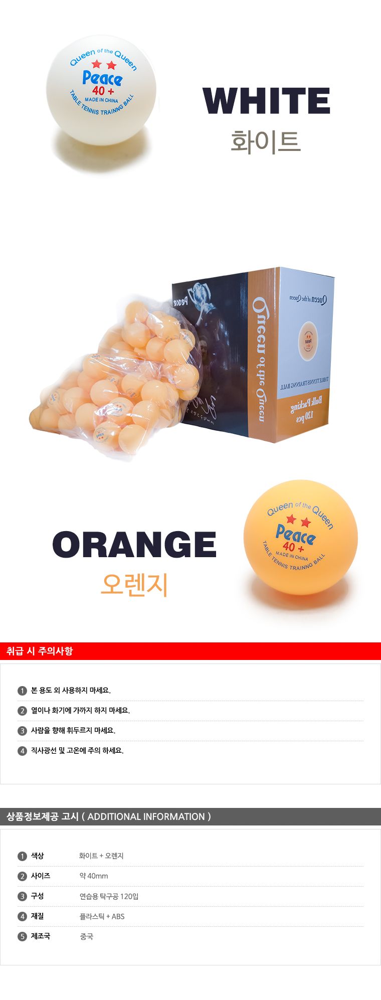 탁구공 2성벌크(120pc) 흰색 탁구용품 탁구볼 탁구공 플라스틱탁구공 플라스틱탁구볼 경기용탁구공 탁구경기공 연습용탁구공 탁구 탁구악세사리