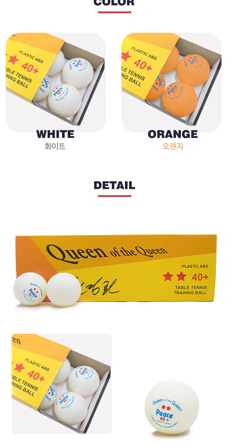 탁구공 2성 주황 (12입) 탁구용품 탁구볼 탁구공 플라스틱탁구공 플라스틱탁구볼 경기용탁구공 탁구경기공 연습용탁구공 탁구 탁구악세사리