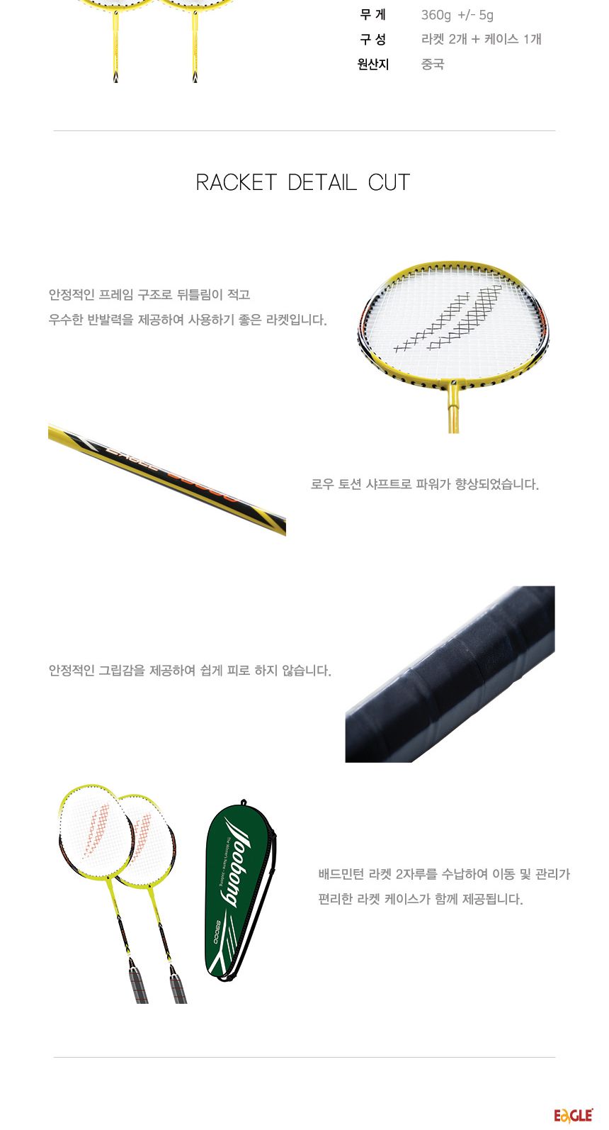 주봉 배드민턴라켓 S3000 배드민턴라켓 시합용배드민턴라켓 연습용배드민턴라켓 경기용배드민턴라켓 선수용배드민턴라켓 스포츠배드민턴라켓 배드민턴라켓 배드민턴채 스포츠라켓 라켓