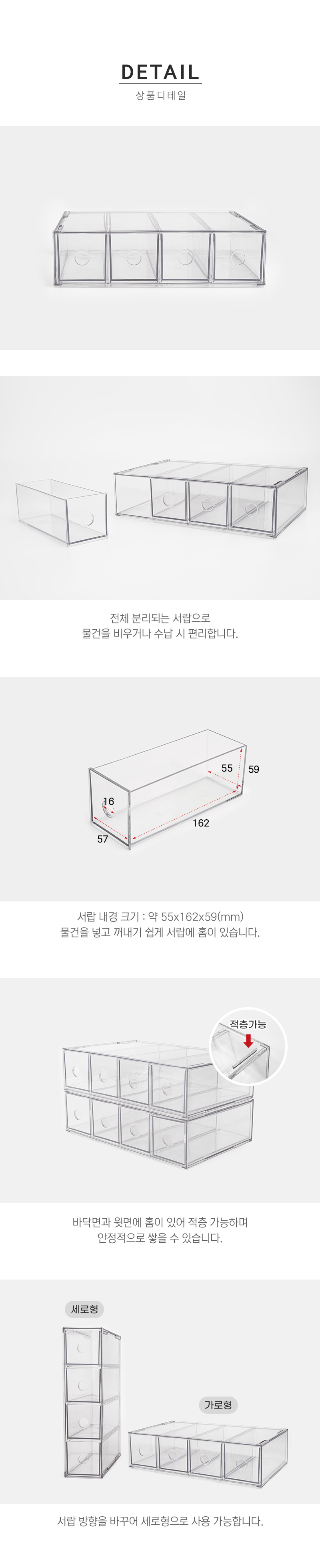 다용도정리함 4칸 소품정리함 서랍함 미니서랍함 책상정리함 다용도정리통 정리케이스 투명정리함 주방정리함 화장대정리함 커피정리함