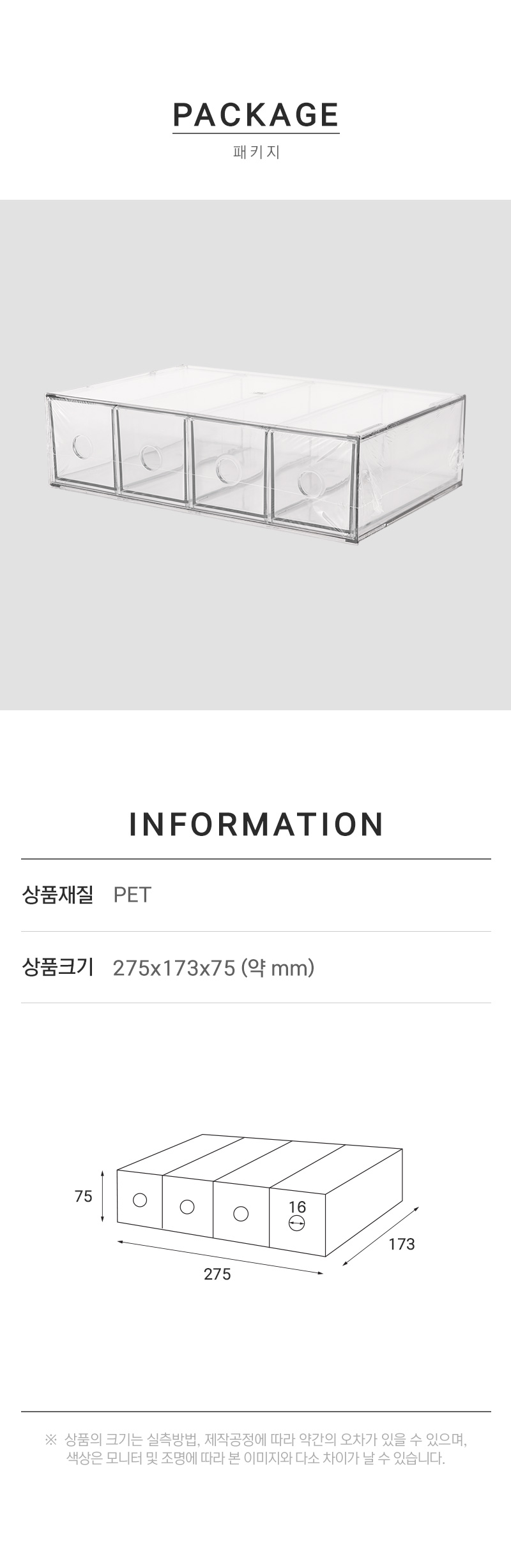 다용도정리함 4칸 소품정리함 서랍함 미니서랍함 책상정리함 다용도정리통 정리케이스 투명정리함 주방정리함 화장대정리함 커피정리함