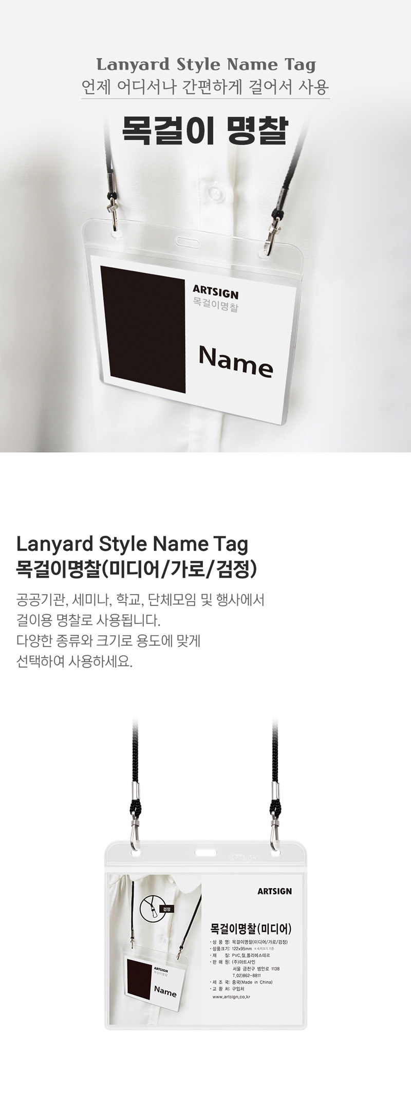 목걸이명찰(미디어 가로 검정) 학교명찰 투명명찰 목걸이명찰 회사명찰 이름표 명찰케이스 출입증케이스 이름표케이스 사원증케이스 학교명찰 투명명찰 목걸이명찰 회사명찰 이름표 명찰케이스