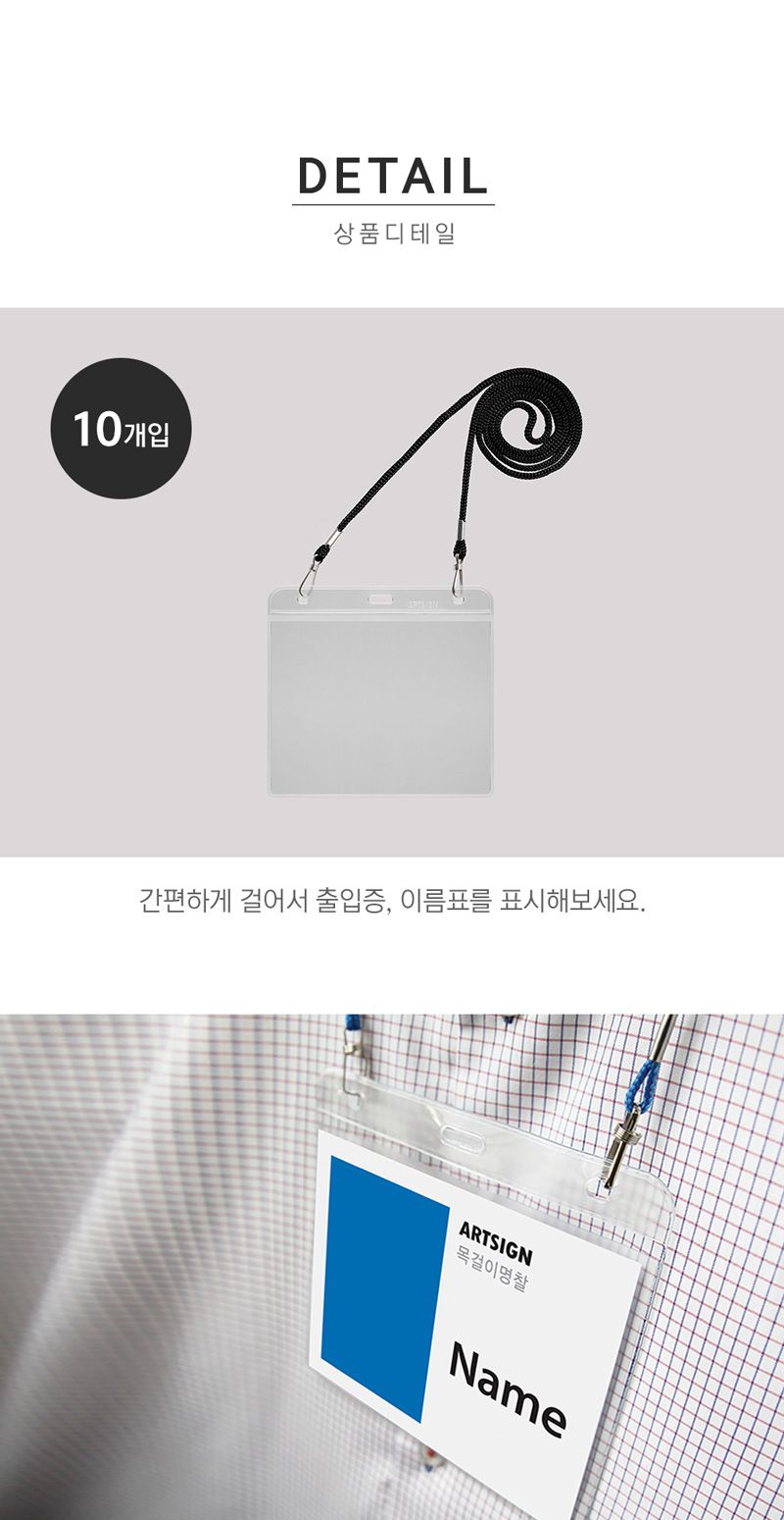 목걸이명찰(미디어 가로 검정) 학교명찰 투명명찰 목걸이명찰 회사명찰 이름표 명찰케이스 출입증케이스 이름표케이스 사원증케이스 학교명찰 투명명찰 목걸이명찰 회사명찰 이름표 명찰케이스