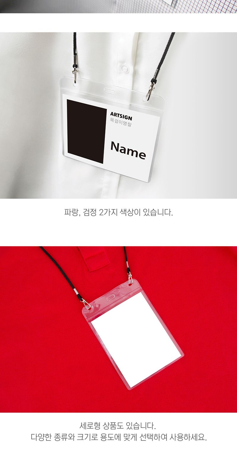 목걸이명찰(미디어 가로 검정) 학교명찰 투명명찰 목걸이명찰 회사명찰 이름표 명찰케이스 출입증케이스 이름표케이스 사원증케이스 학교명찰 투명명찰 목걸이명찰 회사명찰 이름표 명찰케이스