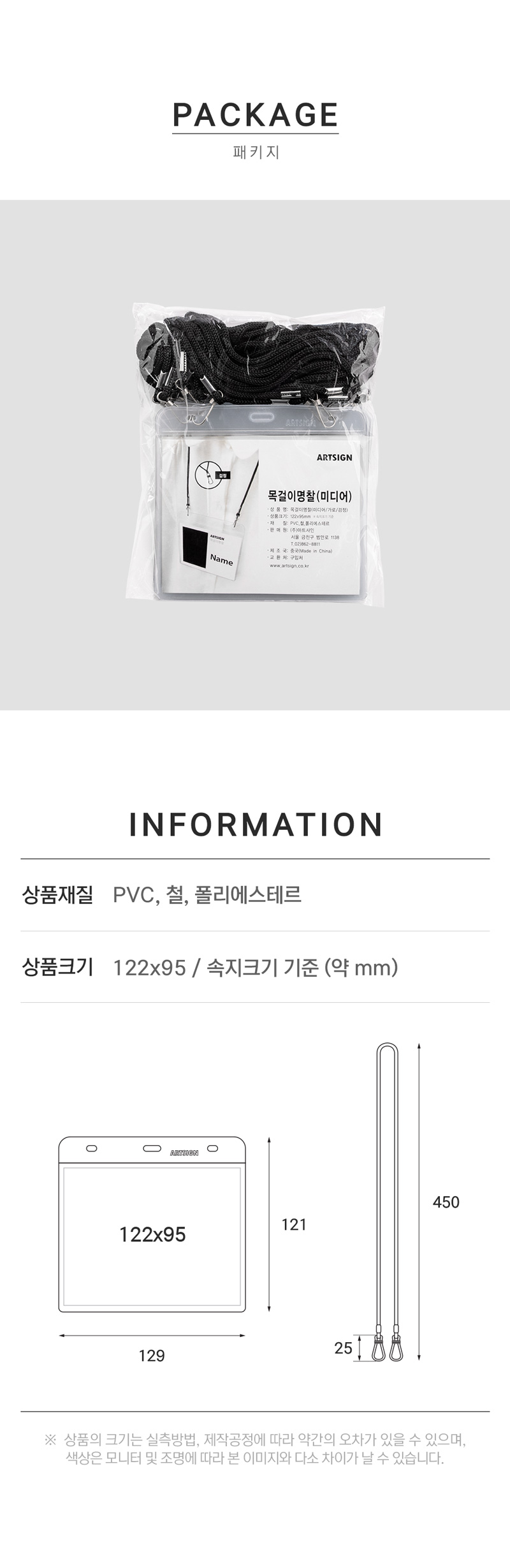 목걸이명찰(미디어 가로 검정) 학교명찰 투명명찰 목걸이명찰 회사명찰 이름표 명찰케이스 출입증케이스 이름표케이스 사원증케이스 학교명찰 투명명찰 목걸이명찰 회사명찰 이름표 명찰케이스