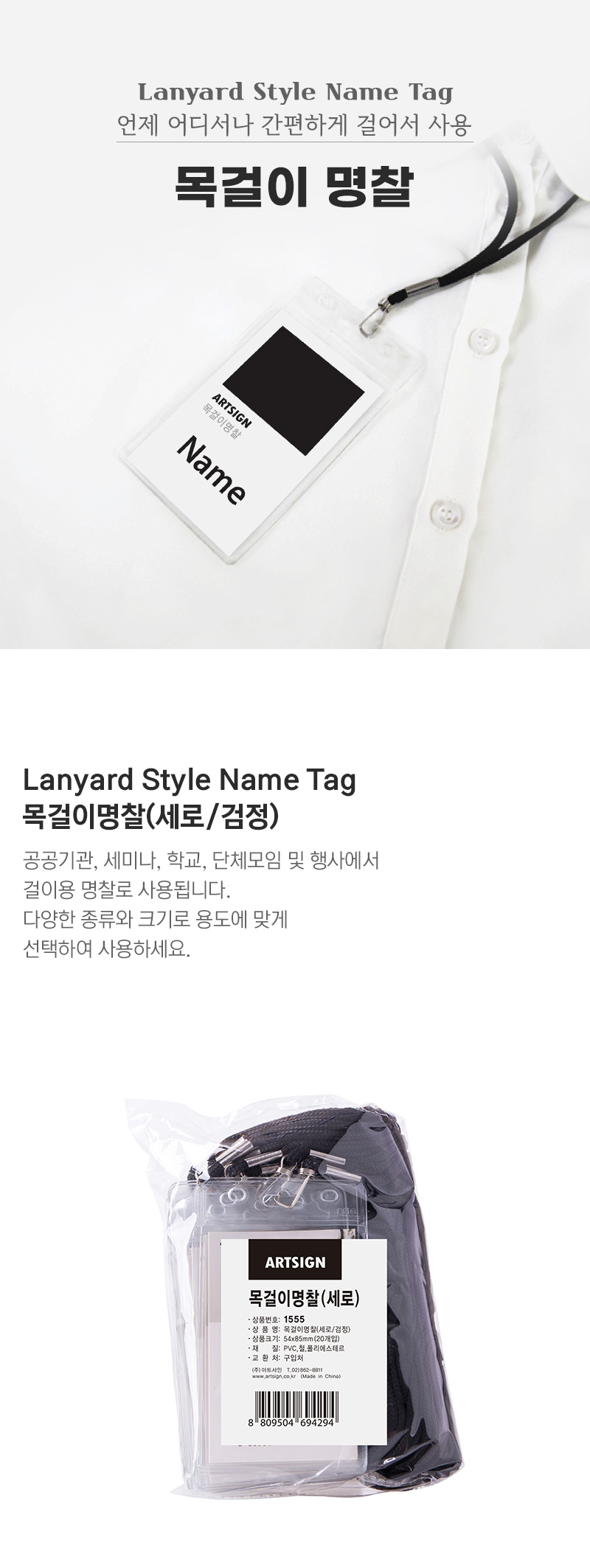 목걸이명찰(세로 검정) 학교명찰 투명명찰 목걸이명찰 회사명찰 이름표 명찰케이스 출입증케이스 이름표케이스 사원증케이스 학교명찰 투명명찰 목걸이명찰 회사명찰 이름표 명찰케이스