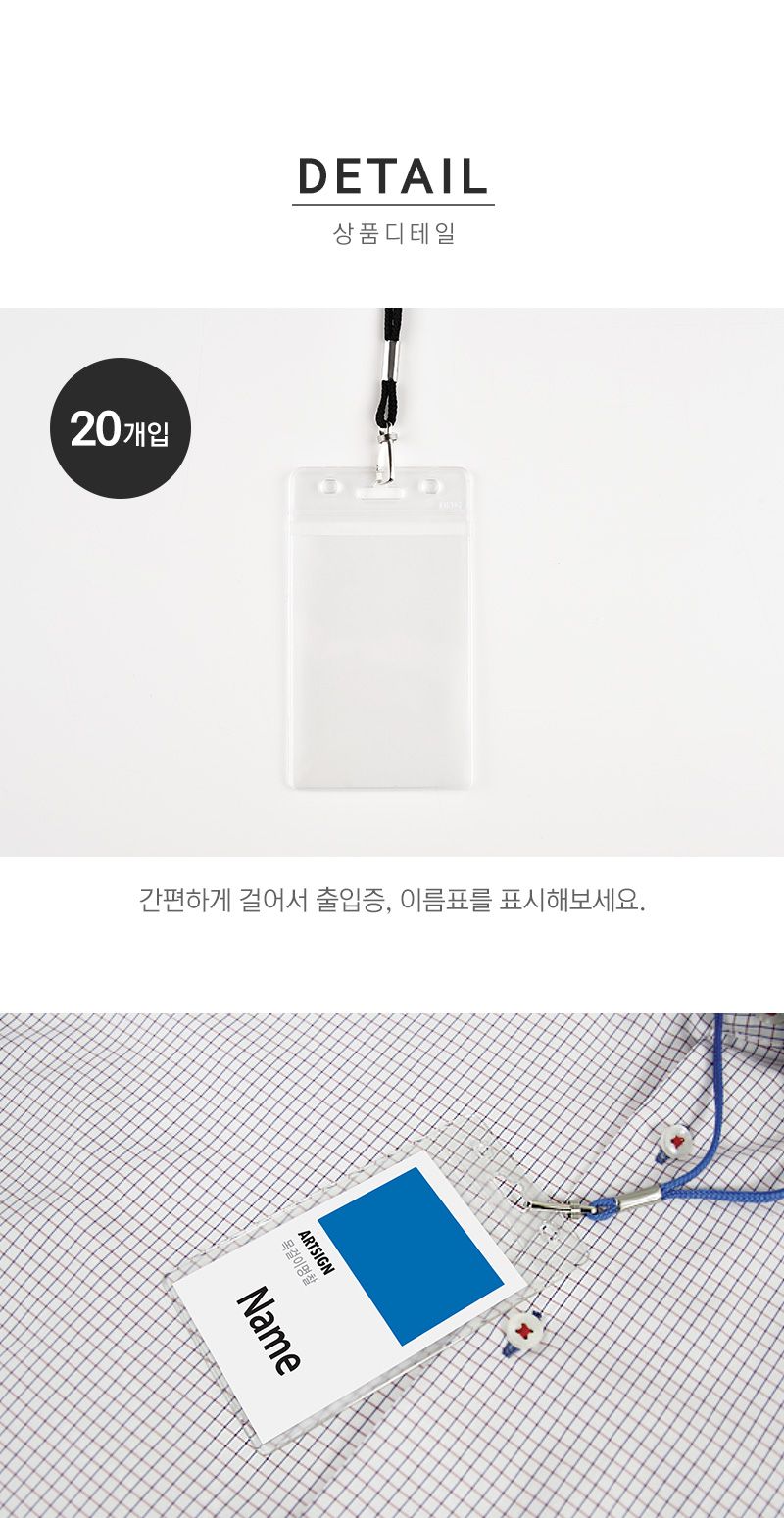 목걸이명찰(세로 검정) 학교명찰 투명명찰 목걸이명찰 회사명찰 이름표 명찰케이스 출입증케이스 이름표케이스 사원증케이스 학교명찰 투명명찰 목걸이명찰 회사명찰 이름표 명찰케이스