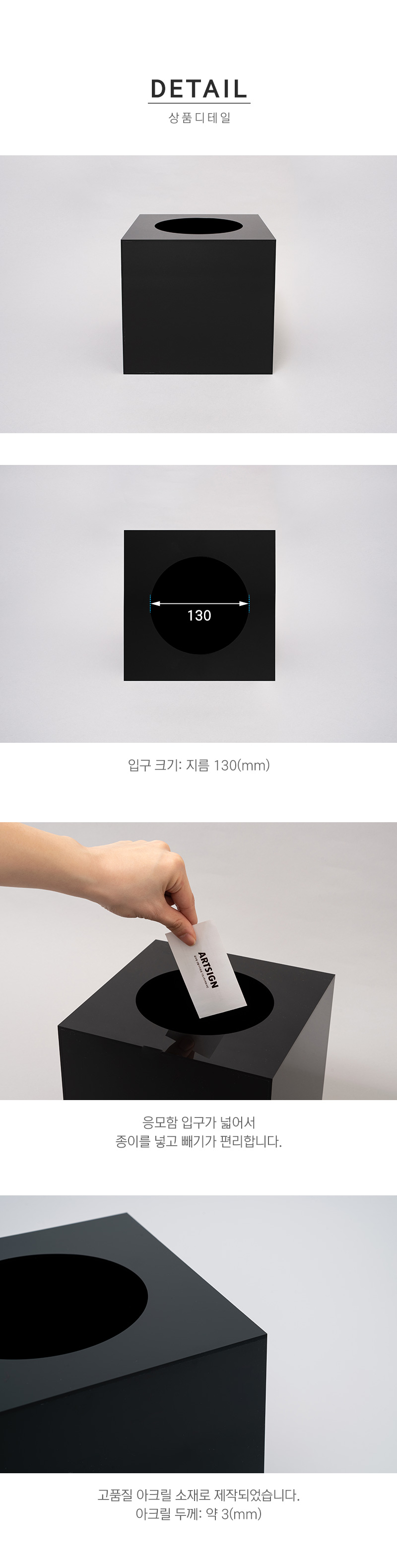 응모함 200 검정 응모함 응모함상자 응모함박스 사각응모함 사각박스 사각케이스 응모함케이스 응모함통 응모통 응모박스 경품응모함