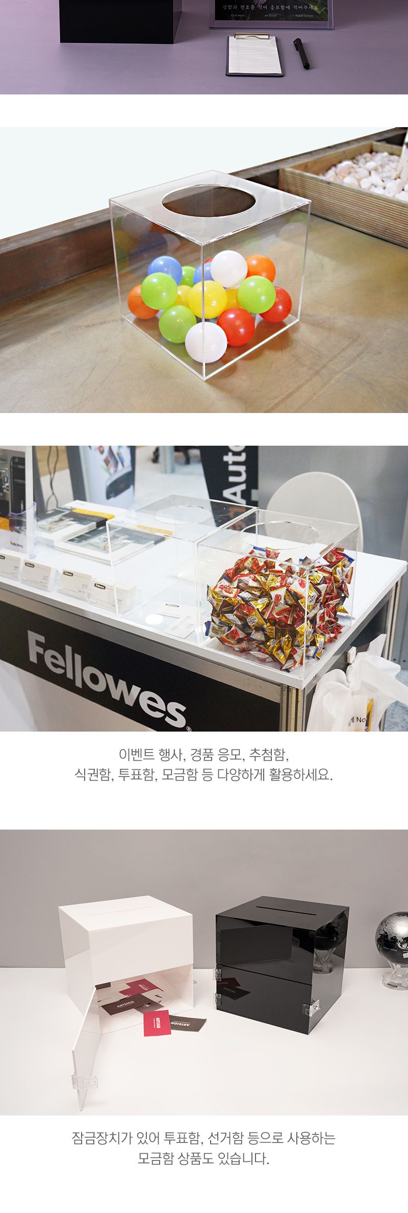 응모함 200 검정 응모함 응모함상자 응모함박스 사각응모함 사각박스 사각케이스 응모함케이스 응모함통 응모통 응모박스 경품응모함