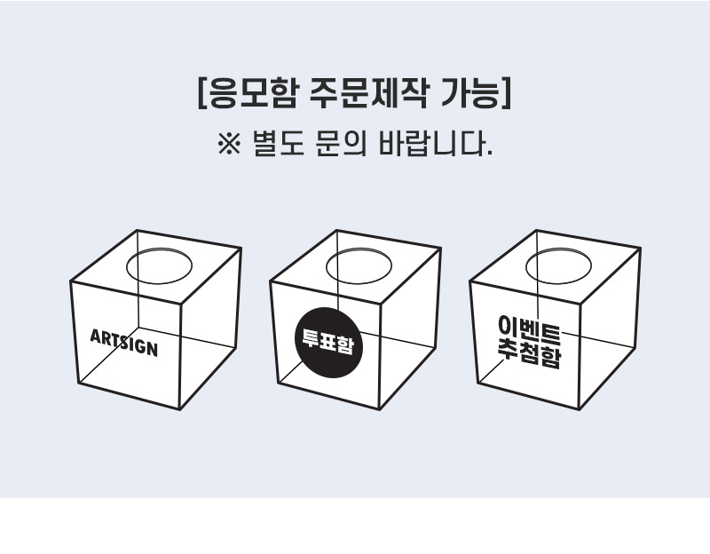 응모함 200 검정 응모함 응모함상자 응모함박스 사각응모함 사각박스 사각케이스 응모함케이스 응모함통 응모통 응모박스 경품응모함