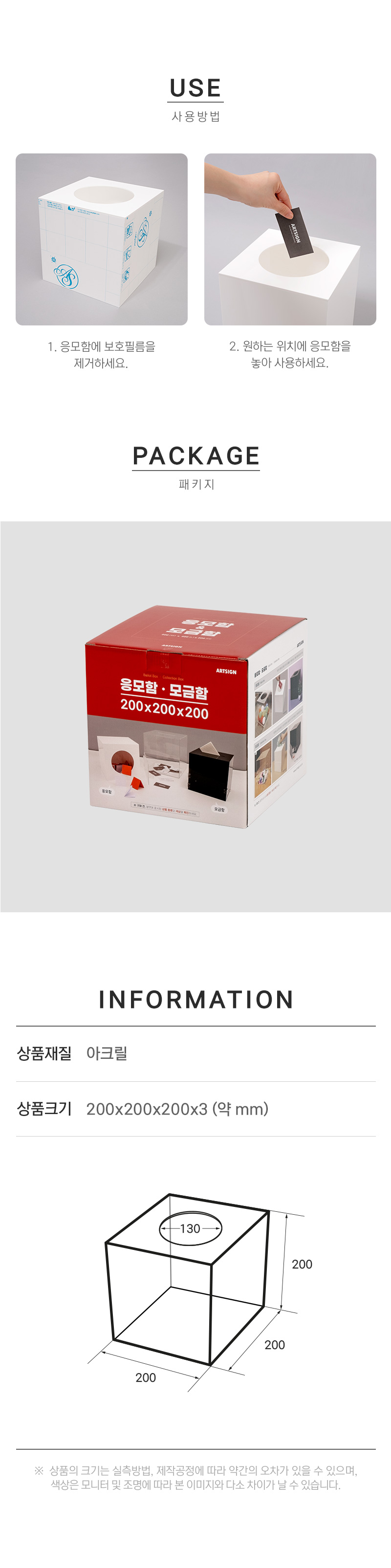 응모함 200 검정 응모함 응모함상자 응모함박스 사각응모함 사각박스 사각케이스 응모함케이스 응모함통 응모통 응모박스 경품응모함