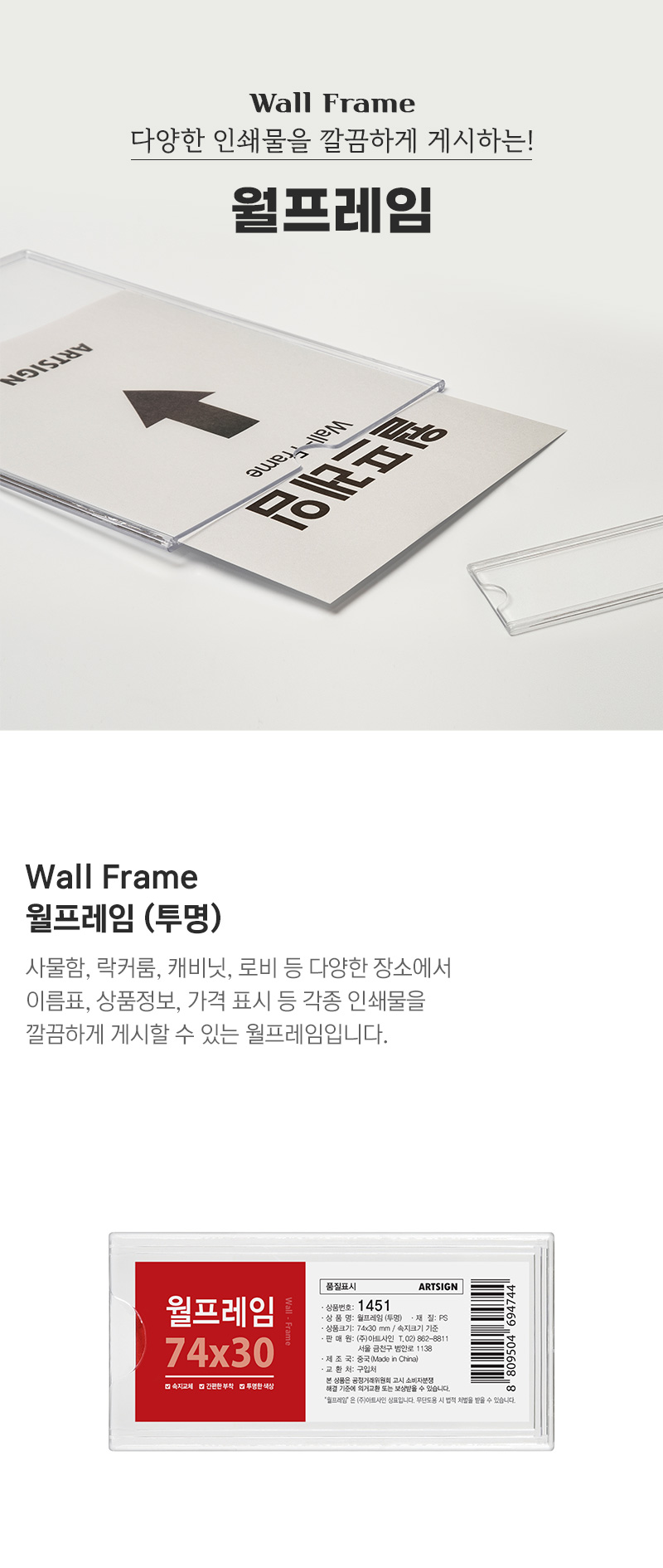 월프레임 투명 월프레임 전시회네임택 벽부착프레임 프레임 전시회월프레임 전시월프레임 네임택 네임텍 월네임택 월네임텍