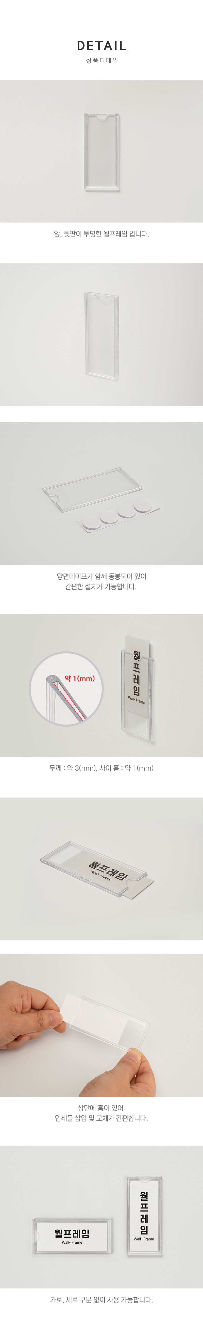월프레임 투명 월프레임 전시회네임택 벽부착프레임 프레임 전시회월프레임 전시월프레임 네임택 네임텍 월네임택 월네임텍