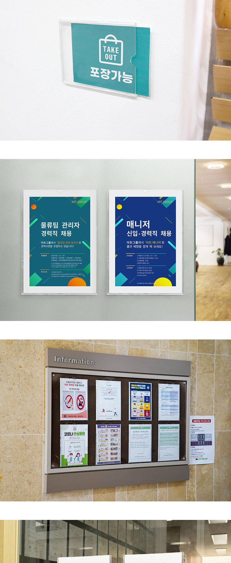 월프레임 투명 월프레임 전시회네임택 벽부착프레임 프레임 전시회월프레임 전시월프레임 네임택 네임텍 월네임택 월네임텍