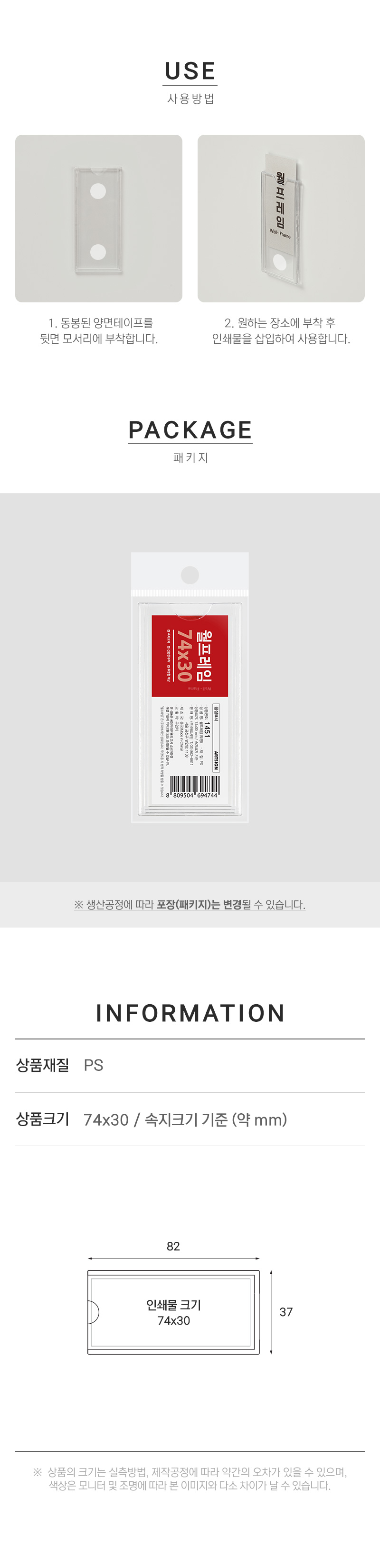 월프레임 투명 월프레임 전시회네임택 벽부착프레임 프레임 전시회월프레임 전시월프레임 네임택 네임텍 월네임택 월네임텍