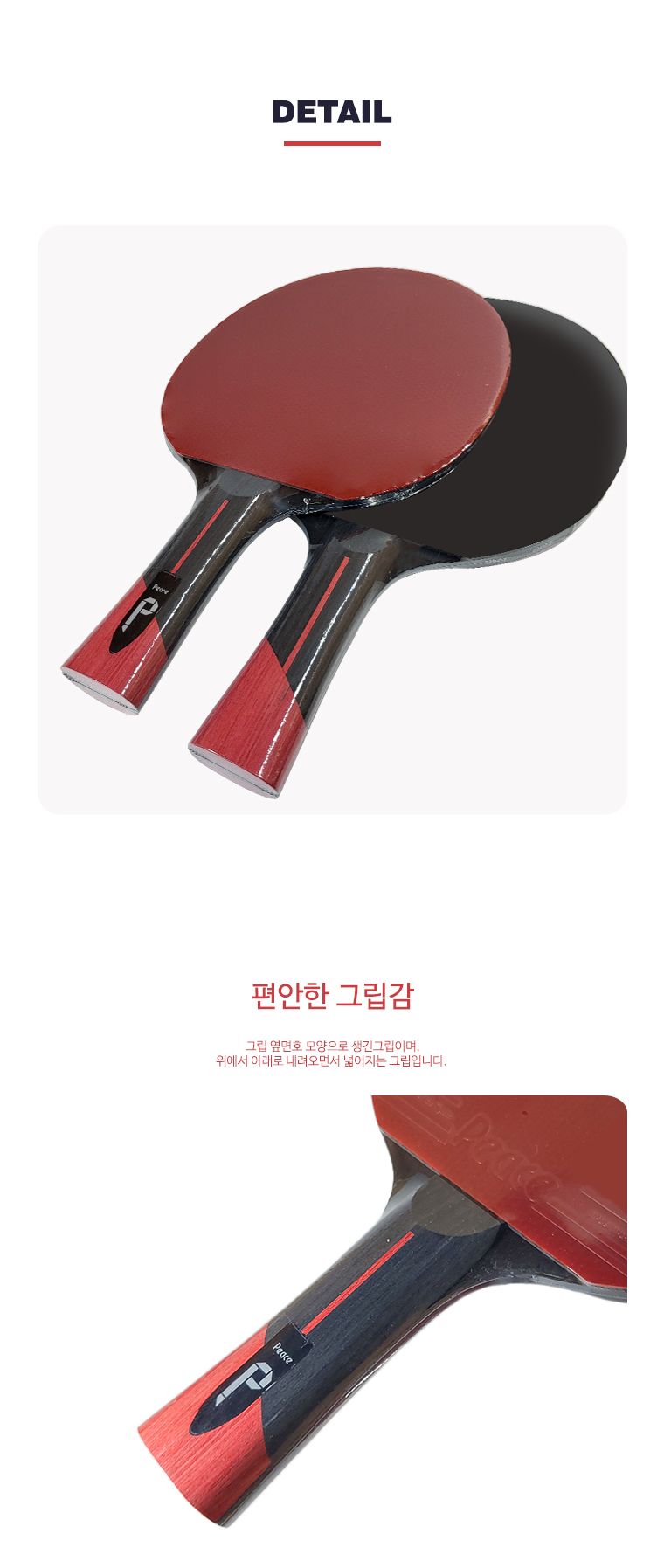 탁구라켓(쉐이크핸드형) P-3.0s (세트) 라켓 탁구라켓 연습용라켓 연습용탁구라켓 훈련용라켓 훈련용탁구라켓 초보용라켓 초보용탁구라켓 입문용라켓 입문용탁구라켓