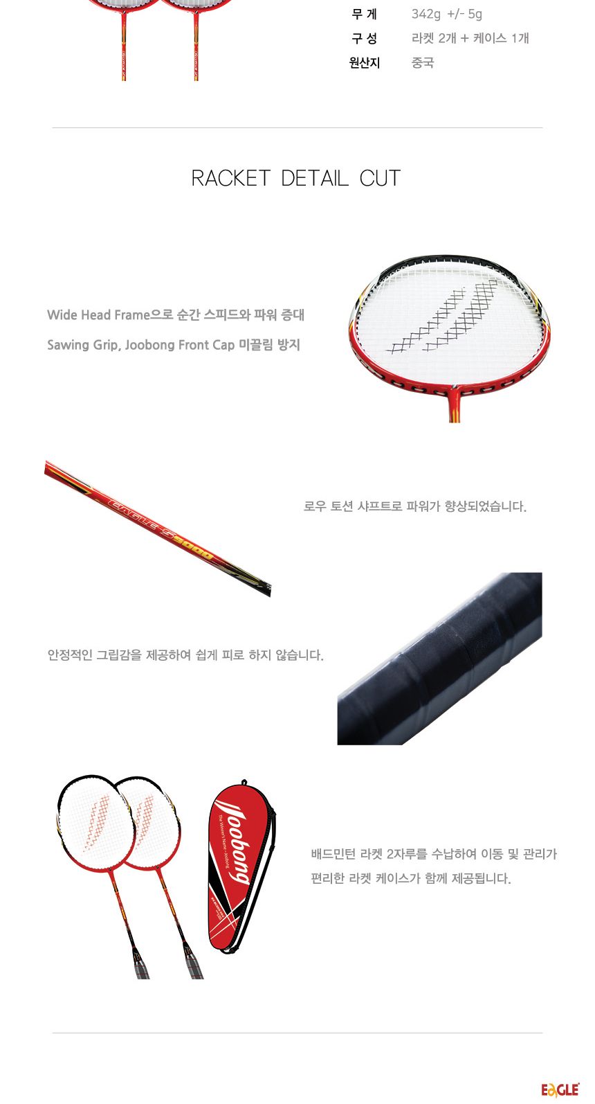 주봉 배드민턴라켓 S5000 배드민턴라켓 시합용배드민턴라켓 연습용배드민턴라켓 경기용배드민턴라켓 선수용배드민턴라켓 스포츠배드민턴라켓 배드민턴라켓 배드민턴채 스포츠라켓 라켓