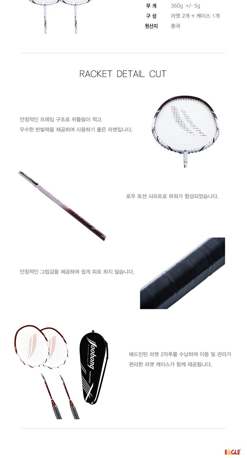 주봉 배드민턴라켓 S2000 배드민턴라켓 시합용배드민턴라켓 연습용배드민턴라켓 경기용배드민턴라켓 선수용배드민턴라켓 스포츠배드민턴라켓 배드민턴라켓 배드민턴채 스포츠라켓 라켓