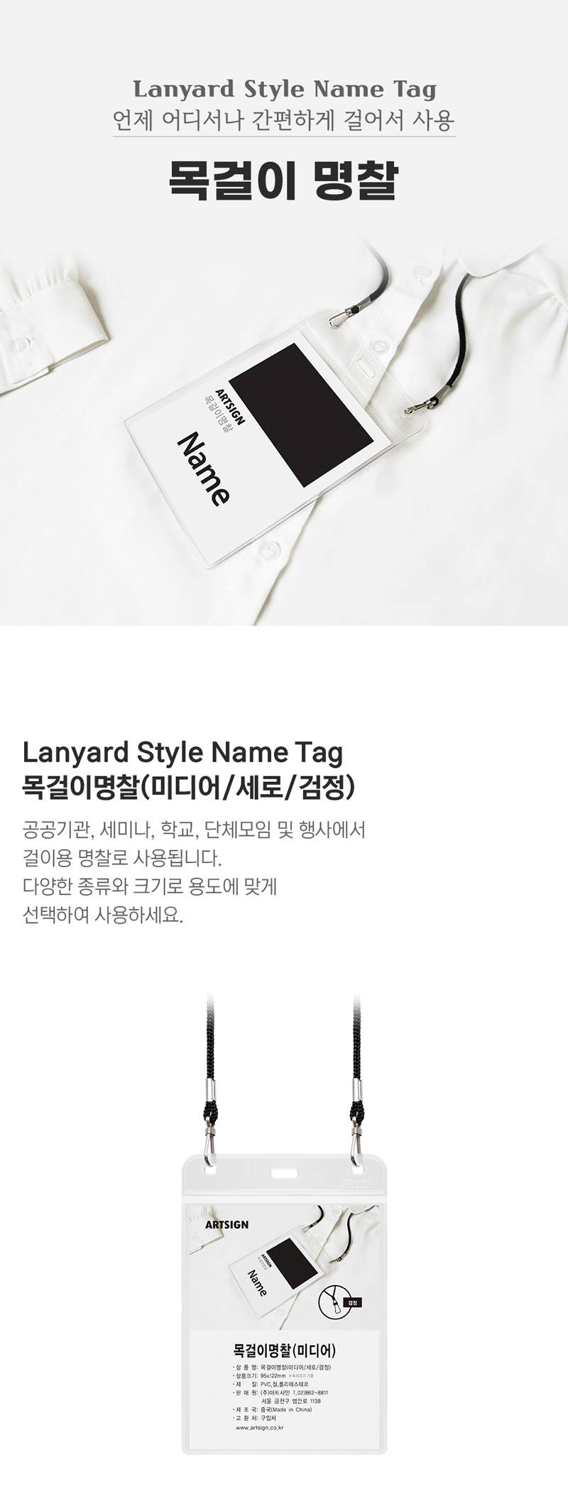 목걸이명찰(미디어 세로 검정) 학교명찰 투명명찰 목걸이명찰 회사명찰 이름표 명찰케이스 출입증케이스 이름표케이스 사원증케이스 학교명찰 투명명찰 목걸이명찰 회사명찰 이름표 명찰케이스