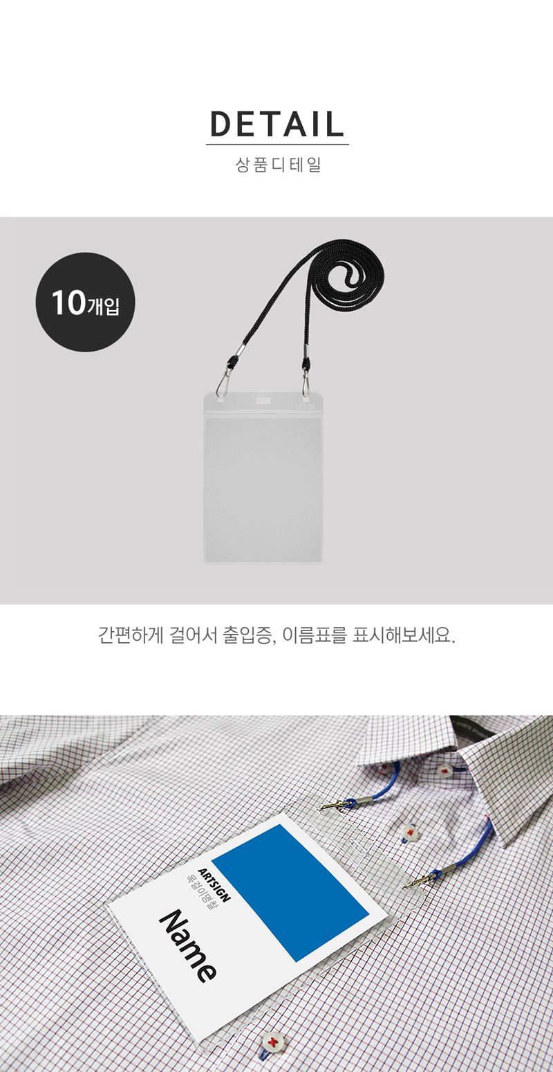 목걸이명찰(미디어 세로 검정) 학교명찰 투명명찰 목걸이명찰 회사명찰 이름표 명찰케이스 출입증케이스 이름표케이스 사원증케이스 학교명찰 투명명찰 목걸이명찰 회사명찰 이름표 명찰케이스