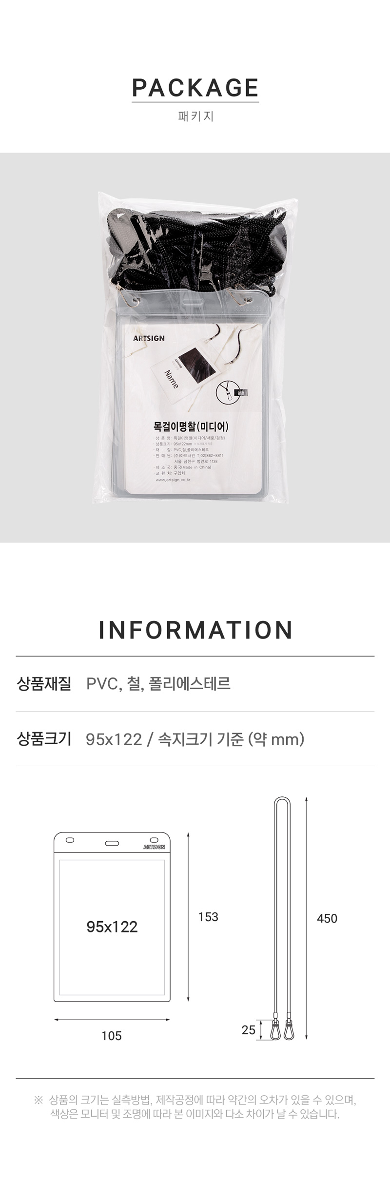 목걸이명찰(미디어 세로 검정) 학교명찰 투명명찰 목걸이명찰 회사명찰 이름표 명찰케이스 출입증케이스 이름표케이스 사원증케이스 학교명찰 투명명찰 목걸이명찰 회사명찰 이름표 명찰케이스
