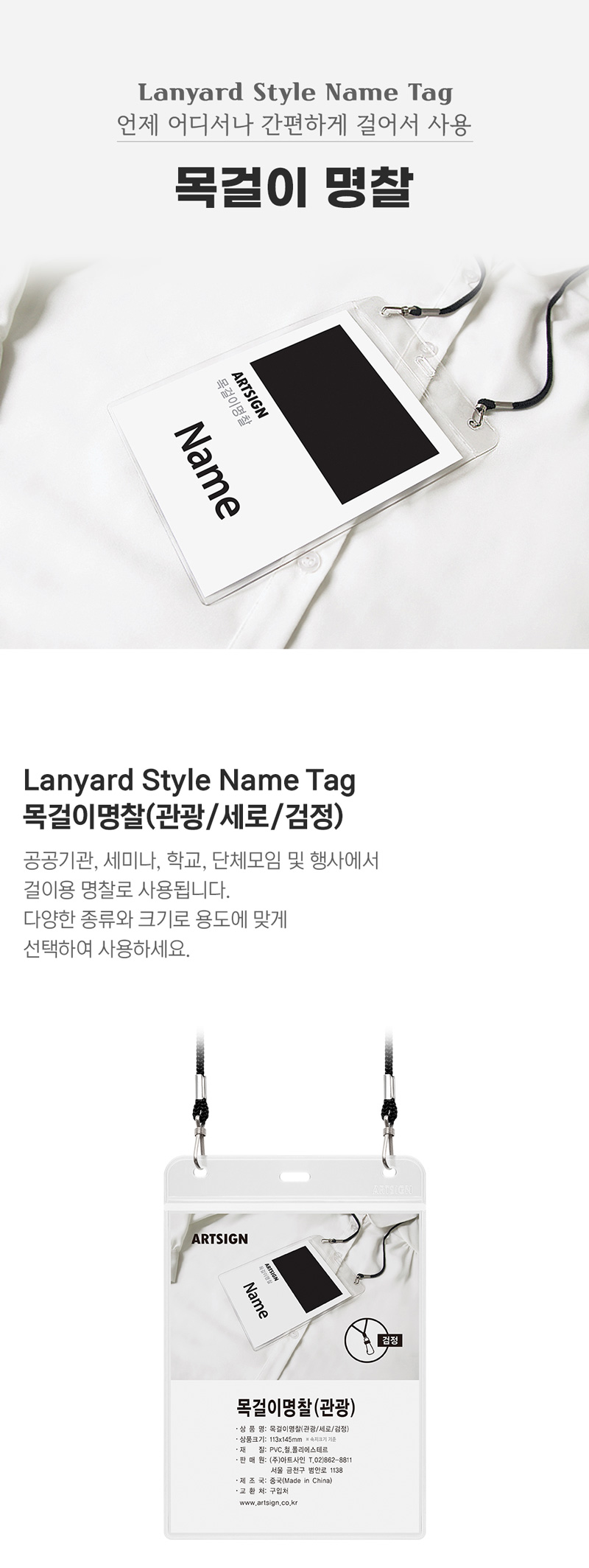 목걸이명찰(관광 세로 검정) 학교명찰 투명명찰 목걸이명찰 회사명찰 이름표 명찰케이스 출입증케이스 이름표케이스 사원증케이스 학교명찰 투명명찰 목걸이명찰 회사명찰 이름표 명찰케이스