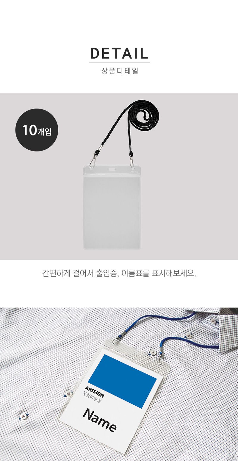 목걸이명찰(관광 세로 검정) 학교명찰 투명명찰 목걸이명찰 회사명찰 이름표 명찰케이스 출입증케이스 이름표케이스 사원증케이스 학교명찰 투명명찰 목걸이명찰 회사명찰 이름표 명찰케이스