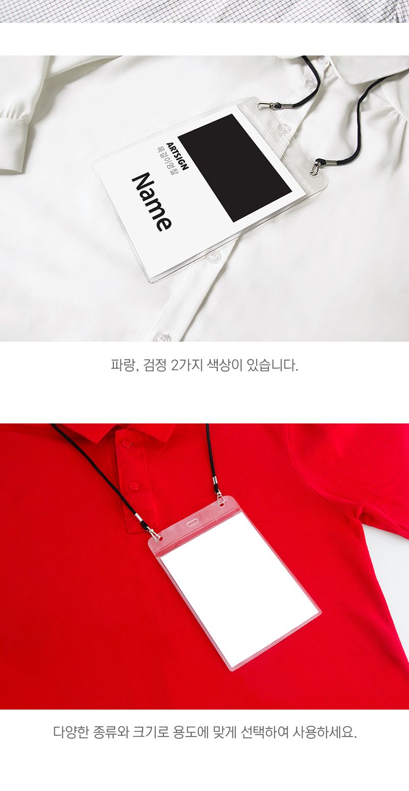 목걸이명찰(관광 세로 검정) 학교명찰 투명명찰 목걸이명찰 회사명찰 이름표 명찰케이스 출입증케이스 이름표케이스 사원증케이스 학교명찰 투명명찰 목걸이명찰 회사명찰 이름표 명찰케이스